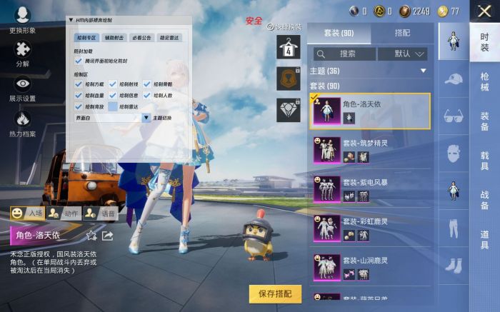和平精英外挂能检测吗（和平精英外挂会检测设备吗）