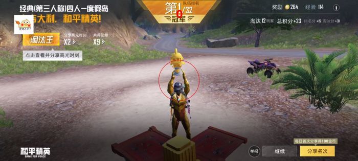 和平精英怎么看观看外挂的（和平精英怎么看有没有外挂）